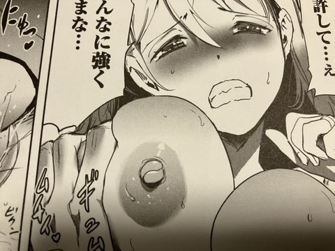 2025y1101eromangacc036