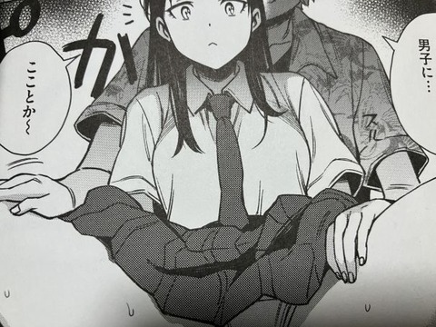 2024y1121eromangacc040