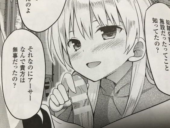 20181212eromangacc909lsfc026