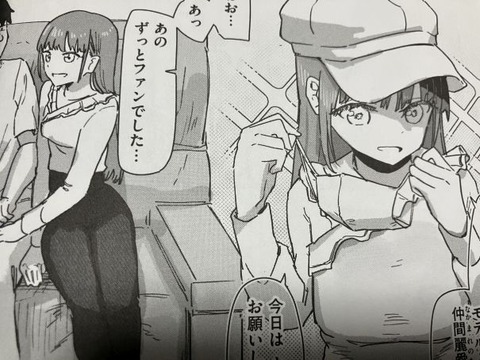 2025y0110eromangacc010