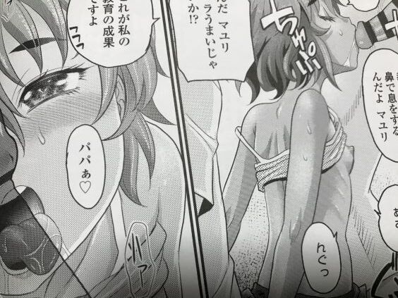 2020y0430eromangaccFL9909p015
