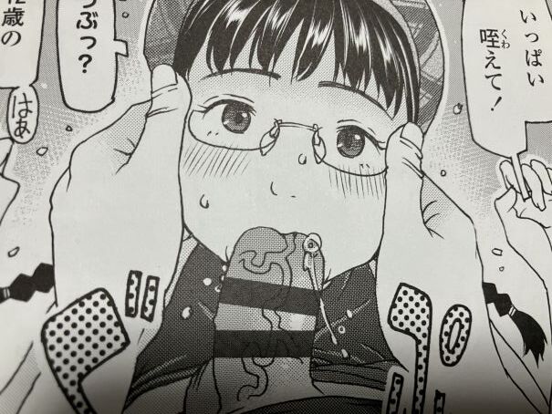 2024y801eromangacc055