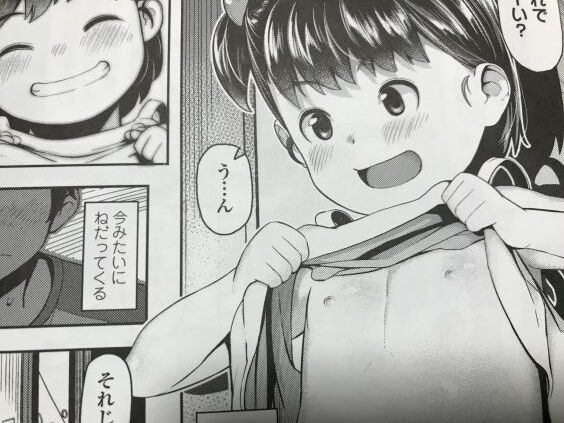 20191209eromanga101ftc080