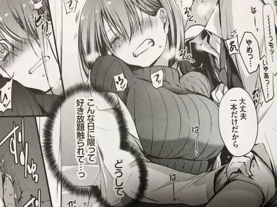20191209eromanga101ftc014