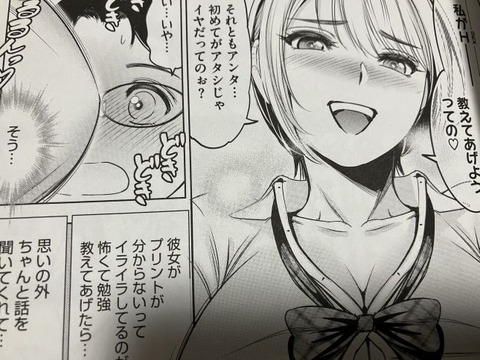 2026y0108eromangacc057