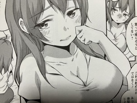 2024y1125eromangacc008