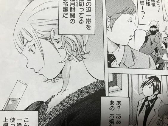 2022y0316eromangacc35555vid014