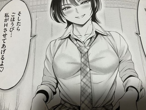 2026y0108eromangacc065