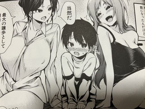 2025y0214eromangacc053