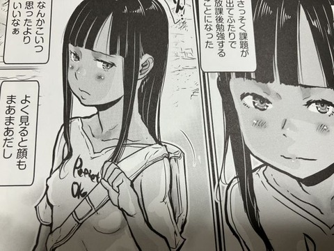 2025y0801eromangacc056