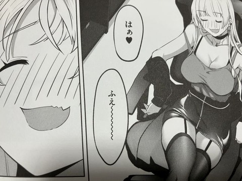 2025y0801eromangacc011