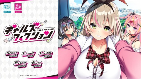 20250727erogepgcc001