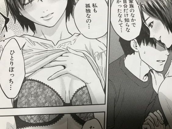 20190730eromangacc999fflal075