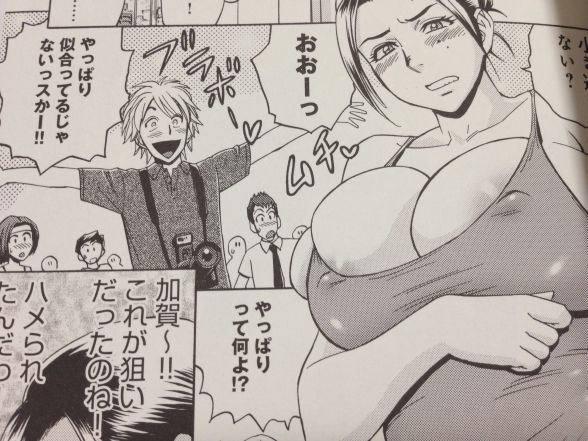 辰浪要徳　漫画 ダイナマイトバディの美熟女系のエリ－ト女性が部下の男性や作家の女性によって快楽に目覚め淫らに堕ちて行く♥原作：山咲まさとさん×辰波要徳さん新刊「美人編集長の秘密」感想♪  : それは私の妄言だ＋