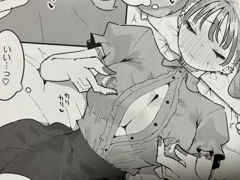 2025y1110eromangacc093