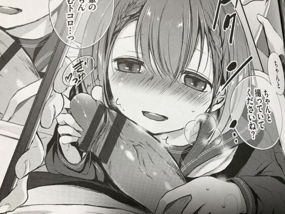 20191209eromanga101ftc019