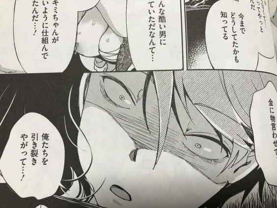 20190925eromangacc1001fts031