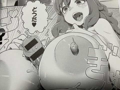 2025y0902eromangacc013