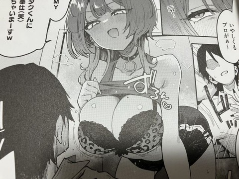 2026y0108eromangacc002