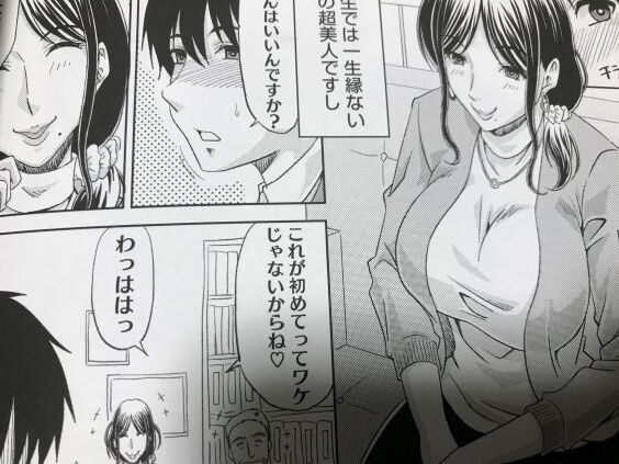 2024y0206eromangacc3333fghc049