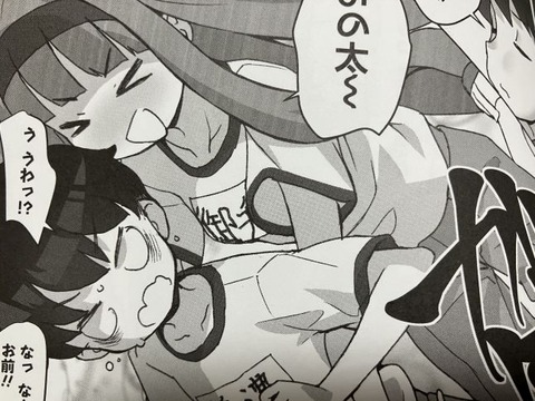 2026y0803eromangacc037