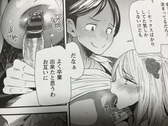 20191213eromangacc9099flc043