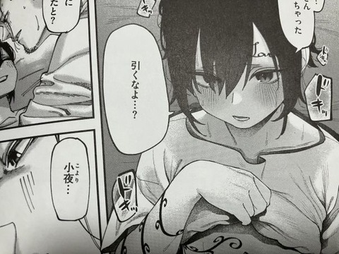 2025y0708eromangacc007