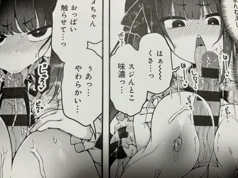 2025y0430eromangaacc028