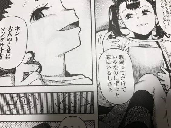 2024y0302eromangacc9999fnsu067