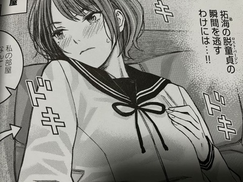 2025y0108eromangacc014