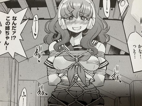 2025y0216eromangacc011