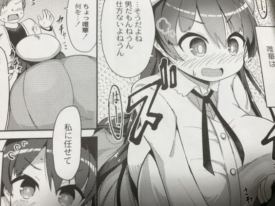 2022y0620eromangacc3333rtc003