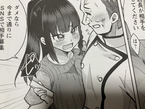 2024y1117eromangacc025