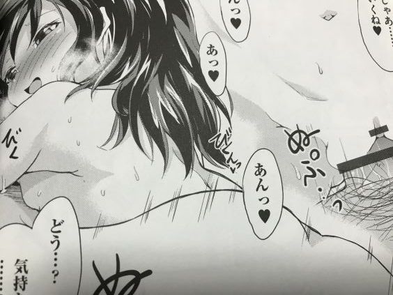 20190730eromangacc1001al074