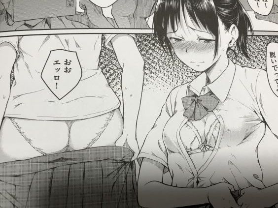 20190710eromangacc8008etg037