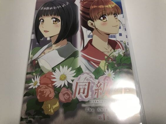 すめらぎ琥珀氏原画によってリメイクした恋愛SLGの傑作が今風のドエロ演出満載のアニメーションで再び！？「同級生リメイクTHE ANIMATION」第1巻レビュー。