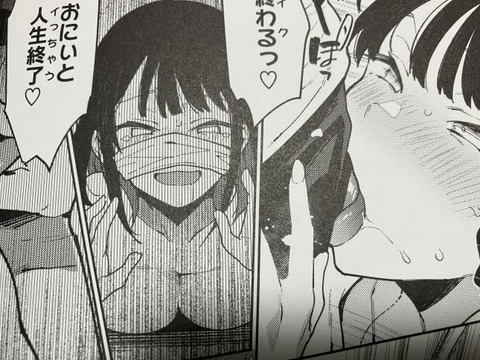 2026y0205eromangacc017