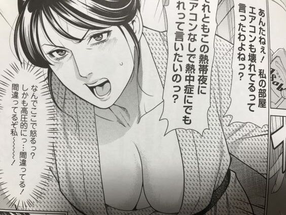 2021y0727eromangacc333rtl039