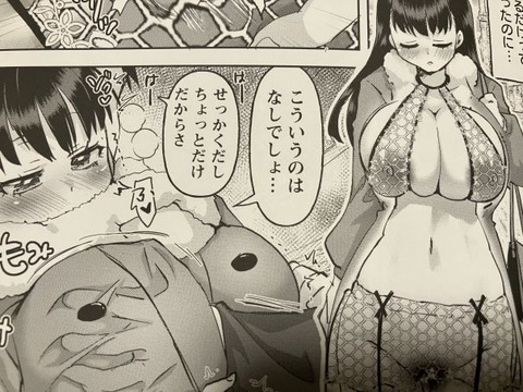 2024y1117eromangacc030