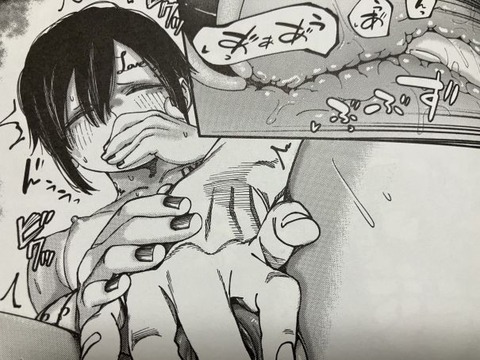 2025y0708eromangacc008