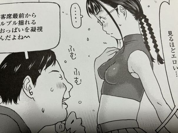 2024y801eromangacc053