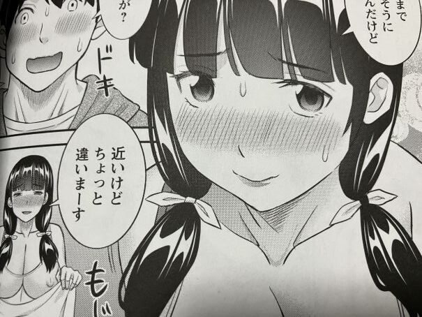 2024y916eromangacc051