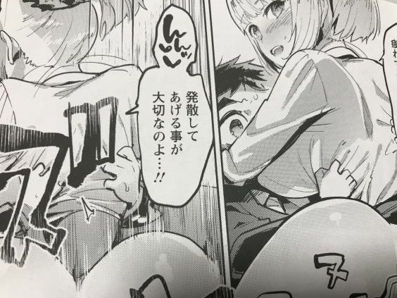 20191016eromangacc1001ffte040