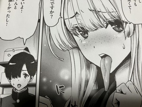 2024y1202eromangacc035