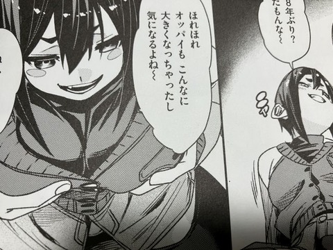 2026y022426eromangacc039