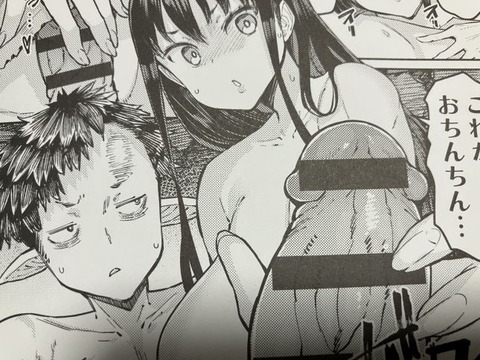 2025y1003eromangacc041