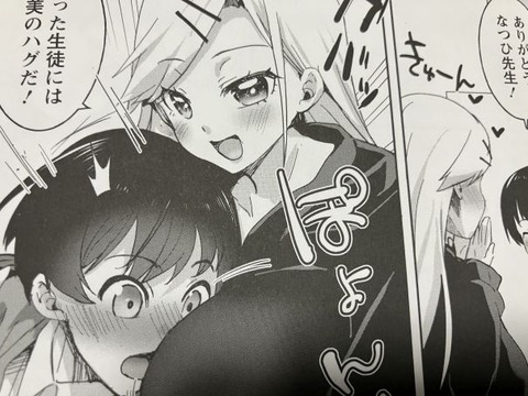 2024y1117eromangacc046