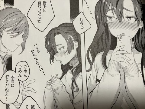 2025y0218eromangacc037