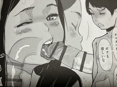 2025y0801eromangacc044