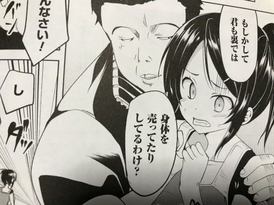 20181212eromangacc909lsfc014